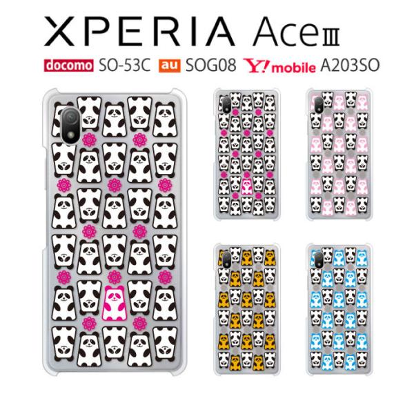 Xperia ace III SO-53C SOG09 A203SO ケース スマホ カバー フィル...