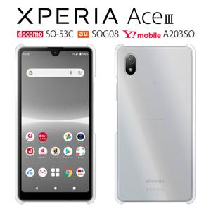 Xperia ace III SO-53C SOG09 A203SO ケース スマホ カバー フィルム xperiaaceiii スマホケース ace3 xperiaso53c aceiii 衝撃 エクスペリアace3 クリア｜Smartno1