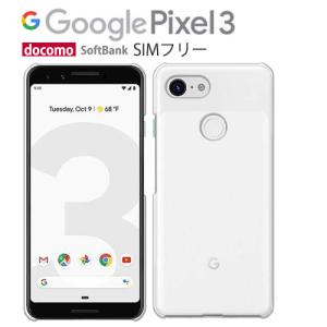 Google Pixel 3 ケース スマホ カバー フィルム googlepixel3 スマホケース 耐衝撃 携帯 ハードケース pixel3 googleピクセ3 グーグル ピクセル3 クリア