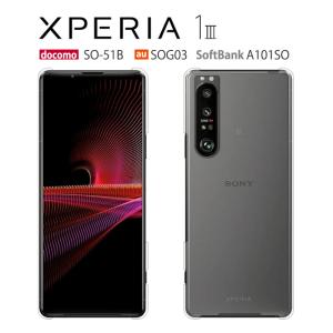 Xperia 1 III SO-51B SOG03 A101SO ケース スマホケース カバー ハード