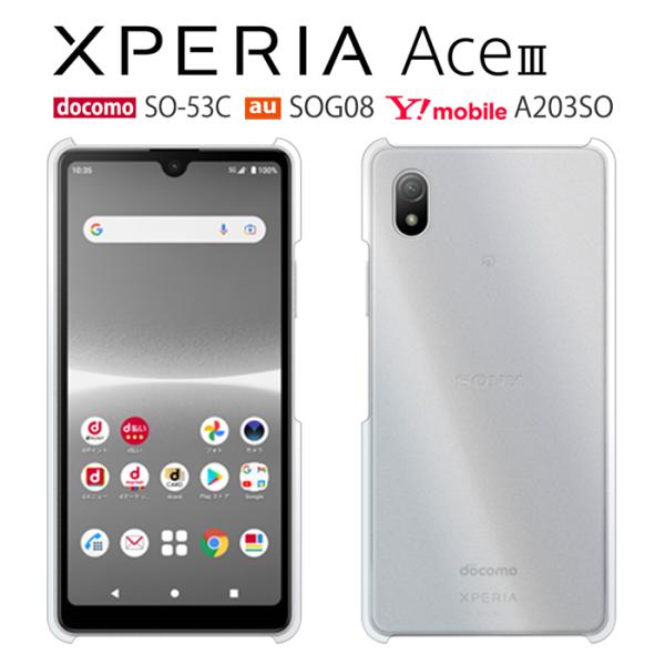 Xperia Ace III SOG08 SO-53C A203SO ケース スマホ カバー フィル...