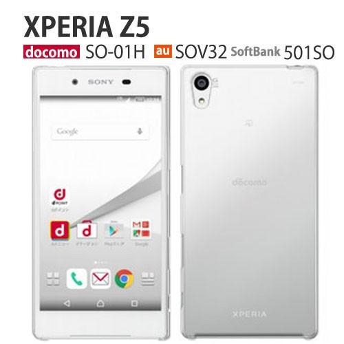 Xperia Z5 SOV32 SO-01H 501SO ケース スマホ カバー フィルム xper...