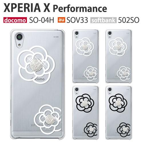 Xperia X performance SOV33 SO-04H 502SO ケース スマホ カバ...