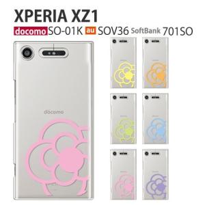 Xperia XZ1 SOV36 SO-01K 701SO ケース スマホ カバー フィルム au xperiaxz1 so01k スマホケース xperiaxz1スマホケース 純正 エクスペリアxz1 flower2｜smartno1