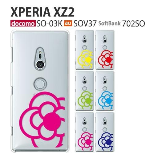 Xperia XZ2 SOV37 SO-03K 702SO ケース スマホ カバー フィルム xpe...