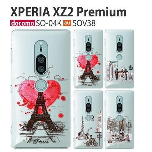 Xperia XZ2 Premium SOV38 SO-04K 702SO ケース スマホ カバー ...