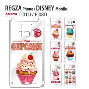 T01D ケース フィルム付き docomo REGZA Phone T-01D カバー ケース レグザフォン ケース スマホケース スマホ ディズニー T01D ホワイト ケース cupcake｜smartno1