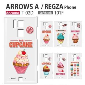 T02D 保護フィルム付き) docomo REGZA Phone T-02D カバー T-02D ケース レグザフォン ケース T02D cupcake｜smartno1