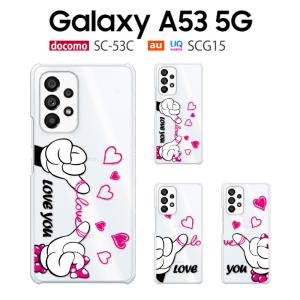 Galaxy A53 5G ケース スマホ カバー 保護 フィルム 付き galaxya535g sc-53c SCG15 スマホケース 耐衝撃 おしゃれ ハードケース ギャラクシーa53 loveyou｜smartno1