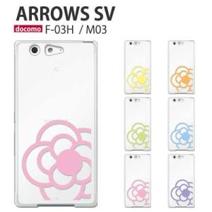 m03 保護フィルム 付き UQモバイル ARROWS M03 ケース カバー m02 スマホケース HUAWEI P20 lite SIMフリー AQUOS sense L Digno A アローズm03 flower2｜smartno1