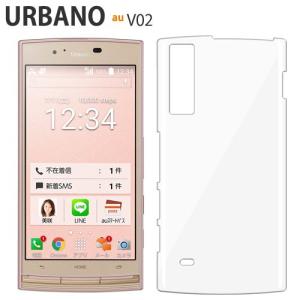 au URBANO V02 KYV34 ケース スマホ カバー 保護 フィルム 付き urbanov02 スマホケース 耐衝撃 携帯カバー ハードケース おしゃれ アルバーノ クリア｜smartno1