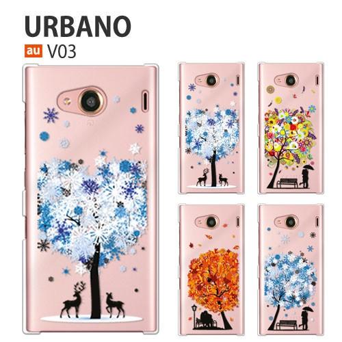 au URBANO V03 KYV38 ケース スマホ カバー フィルム 付き urbanov03 ...