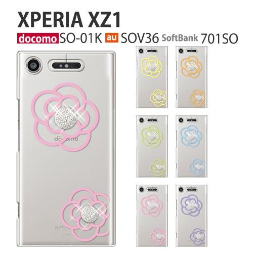 Xperia XZ1 SO-01K SOV36 701SO ケース スマホ カバー フィルム xpe...