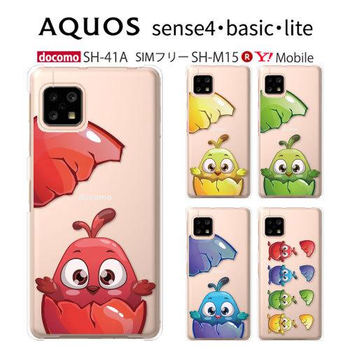 AQUOS sense4 basic A003SH SH-41A SH-M15 SH-RM15 ケー...