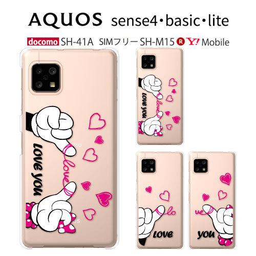 AQUOS sense4 basic A003SH SH-41A SH-M15 SH-RM15 ケー...