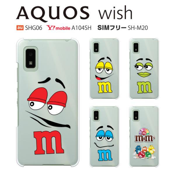 AQUOS wish A104SH SHG06 SH-M20 ケース スマホ カバー 保護 フィルム...