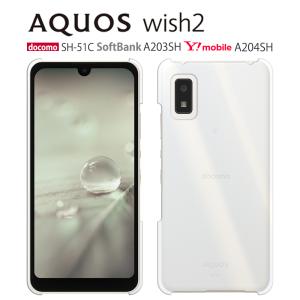 AQUOS wish2 A204SH SH-51C A203SH ケース スマホ カバー フィルム aquoswish2 スマホケース ハードケース 耐衝撃 おしゃれ アクオスウィッシュ2 クリア