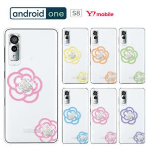 Android one S8 ケース スマホ カバー 保護 フィルム 付き androidones8 スマホケース oneS8 androidone ハードケース アンドロイド アンドロイドs8 flowerice2｜smartno1