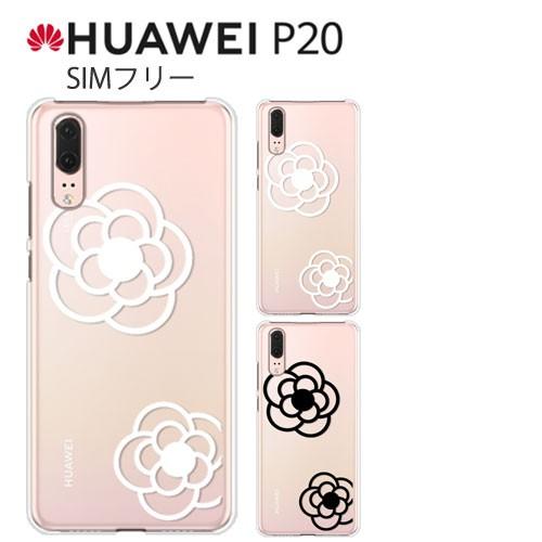 Huawei P20 ケース スマホ カバー 保護フィルム 付き ワイモバイル P30lite P2...