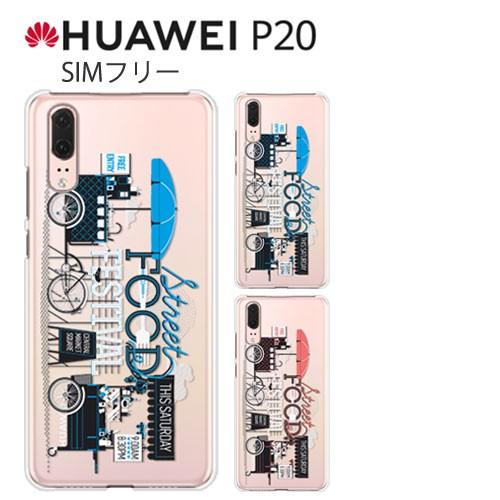 Huawei P20 ケース スマホ カバー 保護フィルム 付き ワイモバイル P30lite P2...