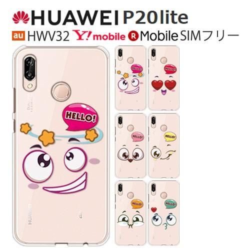 HUAWEI P20 lite ケース スマホ カバー フィルム 付き huaweip20lite ...