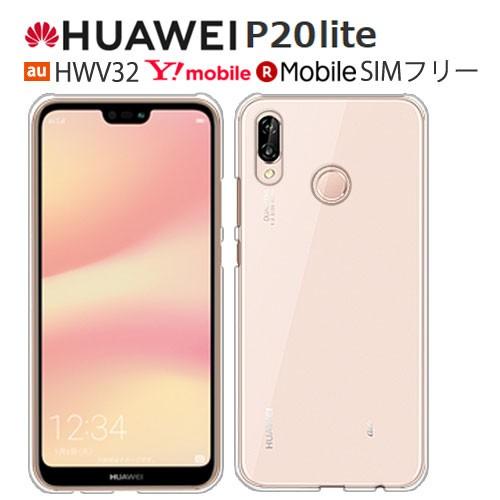 HUAWEI P20 lite ケース スマホ カバー フィルム 付き huaweip20lite ...