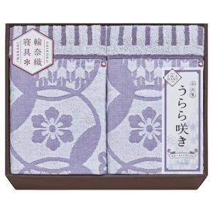 今治 うらら咲き タオルケット2p 正規販売店 Itu660 365 058j 内祝い ギフト お返し 結婚内祝い 引き出物 快気祝い 志 出産内祝い