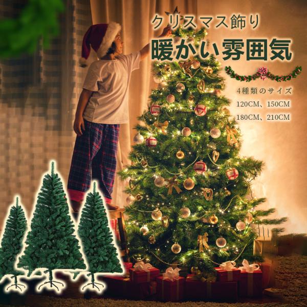 クリスマスツリー 豊富な枝数 ドイツトウヒ ツリー アルザス ツリー  おしゃれ 高級  北欧 12...