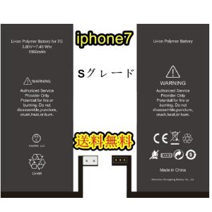 iPhone7バッテリー【通常容量】互換修理【 単品】PSE認証あり PL保険加入済み【送料無料】【即日発送】【専用両面テープ付き 】｜smartpartsspecial