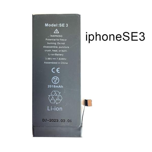 iPhoneSE3(第三世代)バッテリー【通常容量】互換修理【セットB】【 専用両面テープ・専用防水...