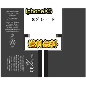 iPhoneXSバッテリー【通常容量】互換修理【単品】PSE認証あり PL保険加入済み【送料無料】【即日発送】【専用両面テープ付き済 】電池｜smartpartsspecial