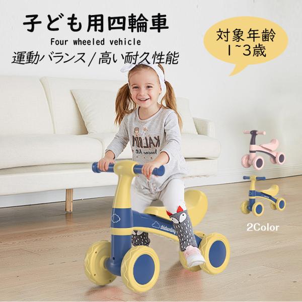 キッズバイク 子供用三輪車 キックバイク バランスバイク 乗り物 ベビー ペダル無し 乗用玩具 シン...