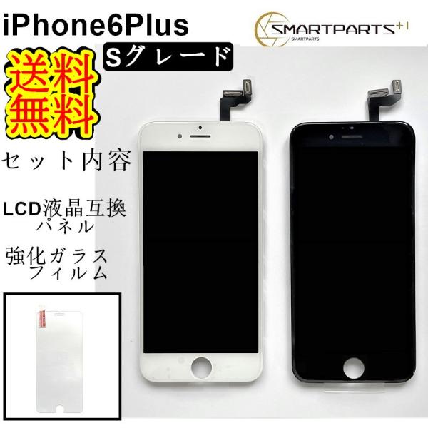 iPhone6Plusフロントパネル【Sグレード】修理セットB【強化ガラスフィルム付き】【送料無料】...