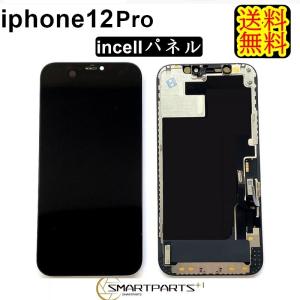 iPhone12Proフロントパネル【incell インセル】修理単品【即日発送】【送料無料】修理キット 液晶パネル  iphone12Pro フロントガラス｜smartpartsspecial