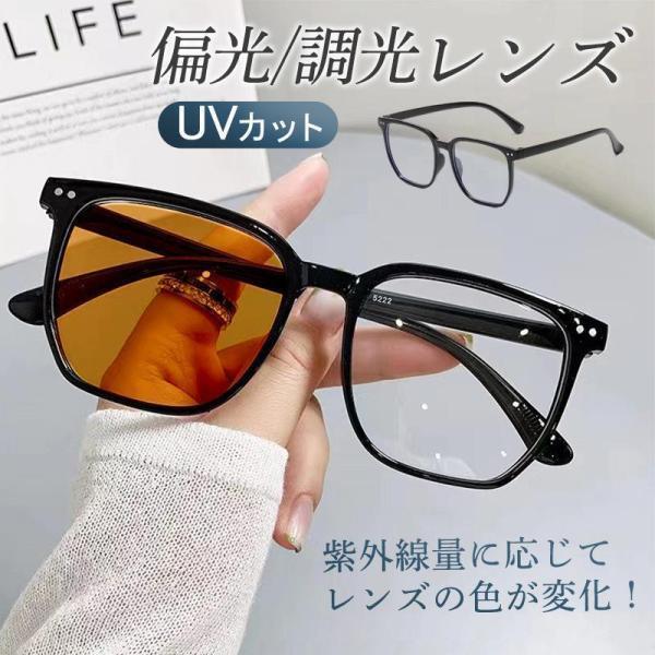 サングラス メンズ 偏光サングラス 偏光 調光 軽量 UVカット スポーツサングラス レディース 紫...