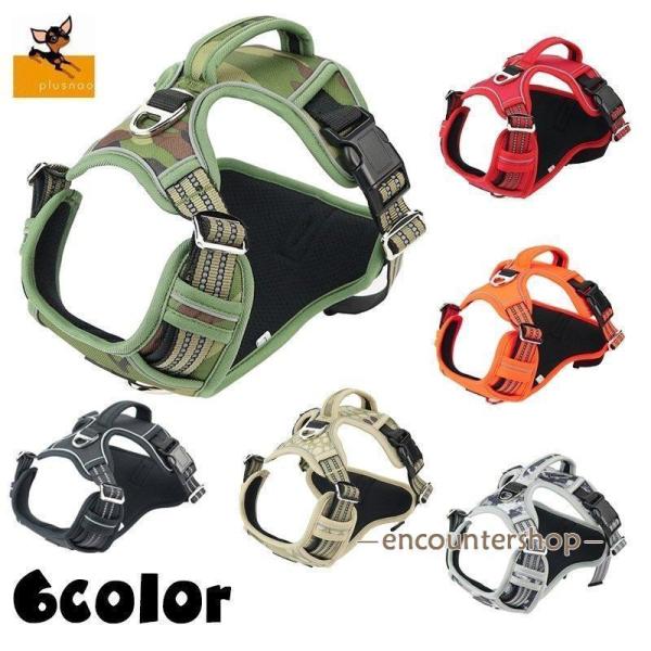 ハーネス 胴輪 単品 犬用 ドッグ ペット用品 小型犬 中型犬 反射ステッチ ハンドル付き お散歩 ...