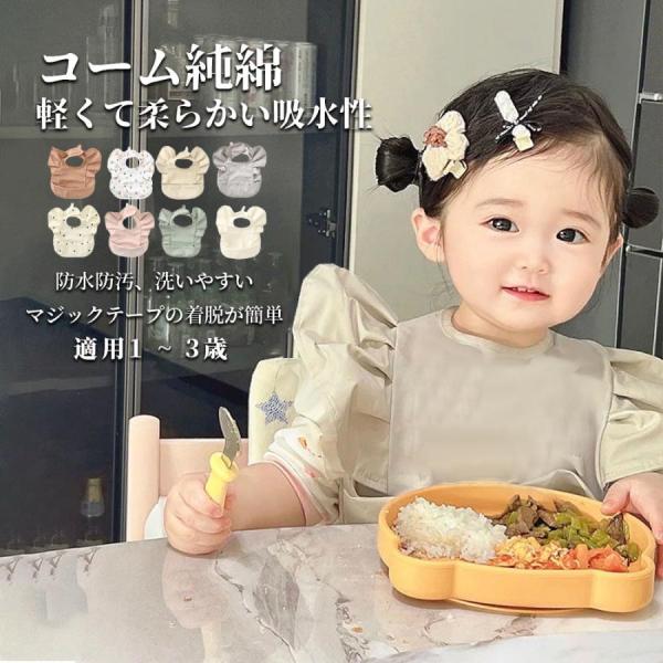 お食事エプロン 保育園 撥水 大きめ 男の子 女の子 赤ちゃん おしゃれ 子供用 幼児 ベビー用品