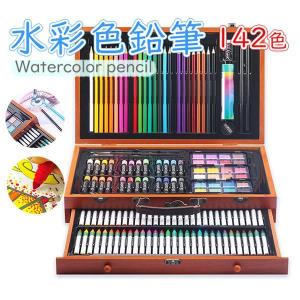 色鉛筆 水彩 お絵かき 水彩画 142色セット ...の商品画像