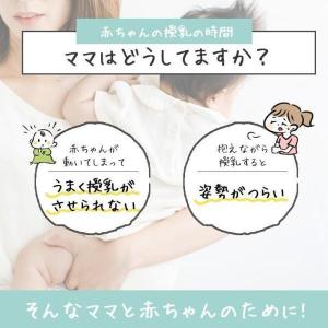 授乳クッション 【赤ちゃん用 ミニ枕付属タイプ...の詳細画像1