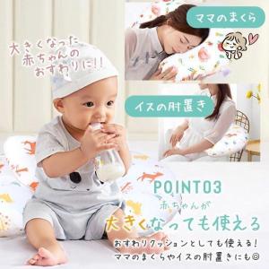 授乳クッション 【赤ちゃん用 ミニ枕付属タイプ...の詳細画像5