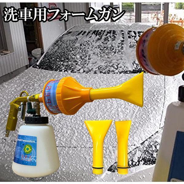 泡洗車 フォームガン 洗車 洗車用品 ウォッシュガン オートブライトダイレクト 車 洗車 1000m...
