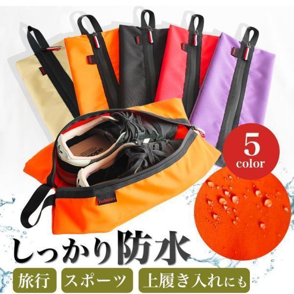 シューズバッグ 靴袋 防水 アウトドア 旅行 ファスナー スニーカー 水筒バッグ シューズ入れ スパ...