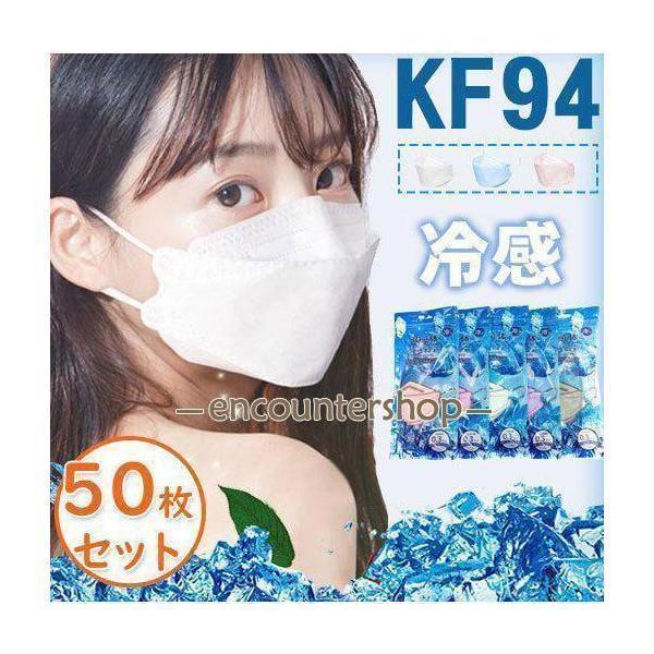 冷感マスク 夏用マスク 50枚 マスク ひんやり 夏用 冷たい クールマスク 立体 3D 接触冷感 ...