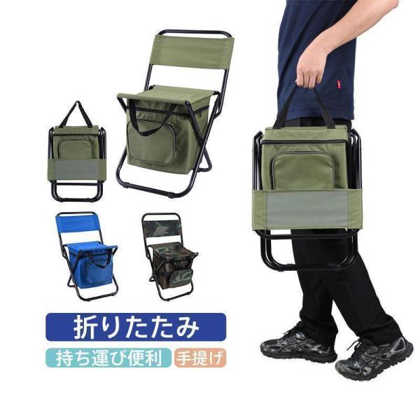 折りたたみ椅子 アウトドアチェア 軽量 コンパクト 手提げ バック付き キャンプ用品 収納 釣り 持...