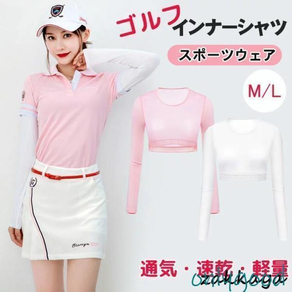 UVカット ウェア レディース インナーシャツ アンダーシャツ レディースインナー スポーツウェア ...