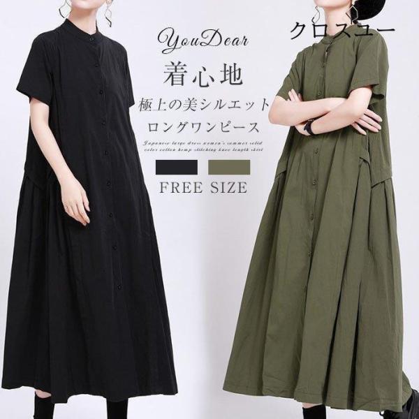 シャツワンピース ワンピース 春 夏 レディース ロングワンピース 半袖 ロング丈 カジュアル風 着...