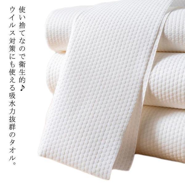 使い捨てタオル ペーパータオル 30*60cm 100枚入 大判 不織布 使い捨てバスタオル ドライ...