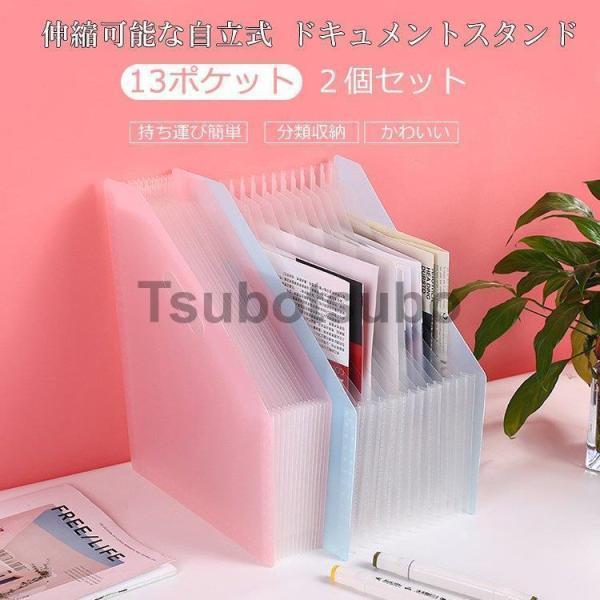 A4ドキュメントファイル ２個セット 13ポケット 持ち運び ファイルケース 書類ケース 文具 文房...