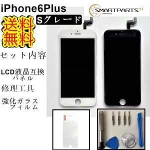 iPhone6Plusフロントパネル【Sグレード】修理セットA【即日発送】【修理工具セット、強化ガラスフィルム付き】iPhone修理　ガラス交換修理　液晶パネル交換｜smartpartsspecial