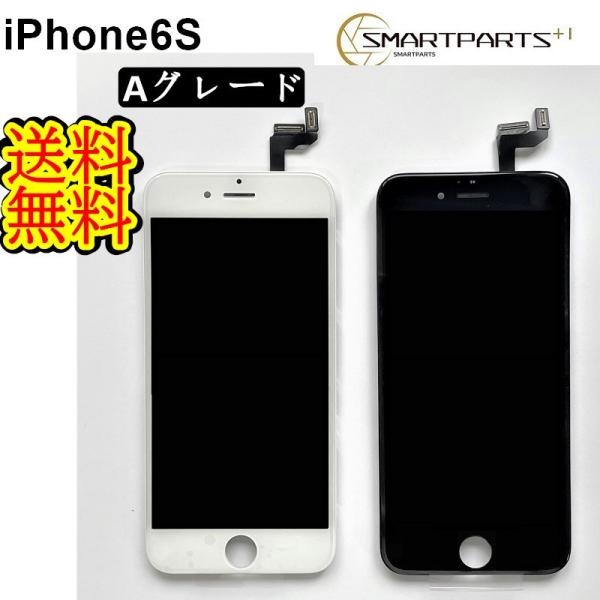 iPhone6Sフロントパネル【Aグレード】修理単品【即日発送】 【送料無料】iPhone修理 交換...